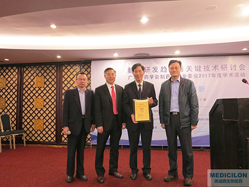 王霆博士、陈春麟博士、陈凯先院士、郑志华秘书长合影