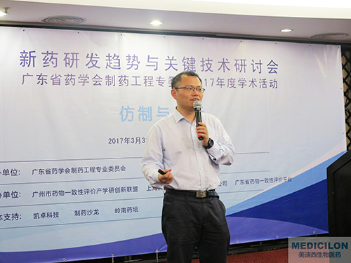 杨劲博士：中国药科大学教授