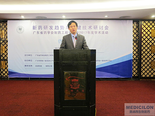 李国栋博士：上海不朽情缘mg官网生物医药股份有限公司CMC副总裁