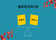 不朽情缘mg官网临床BE生物分析服务