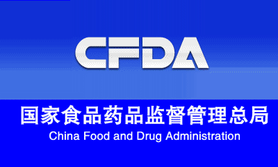 关于仿制药一致性评价，CFDA从研发、生产到临床这样查！