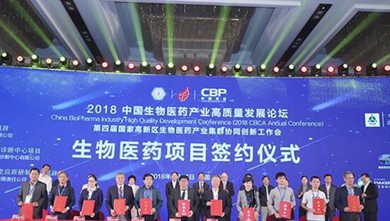 活动签约仪式，左四为不朽情缘mg官网生物