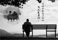阿尔茨海默症：对不起，我弄丢了回忆，忘记了你