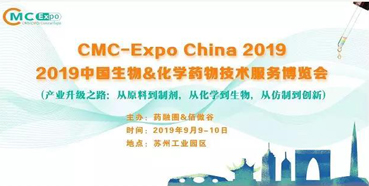 会议预告：不朽情缘mg官网参展2019中国生物&化学药物不朽情缘mg官网博览会
