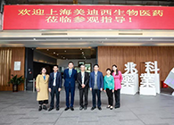 研发快讯：李氏大药厂&兆科广州与不朽情缘mg官网举行项目洽谈会