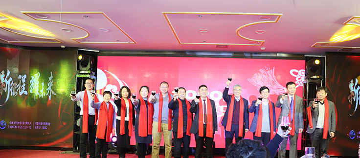 不朽情缘mg官网高管祝酒