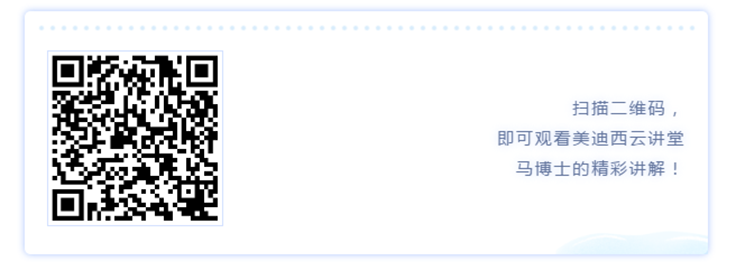 不朽情缘mg官网云讲堂