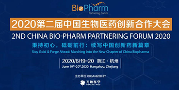 【会议预告】BIO-PHARM2020，不朽情缘mg官网在杭州与您不见不散。ㄓ胁实埃