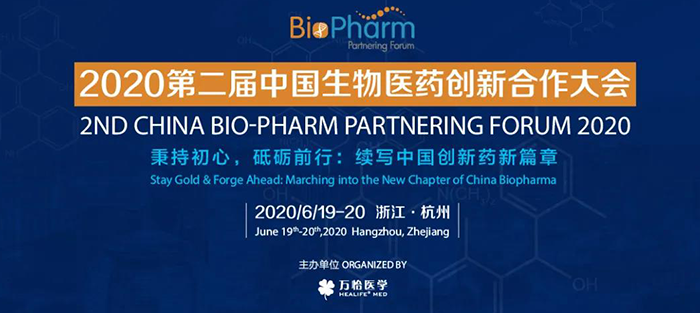 会议预告|BIO-PHARM 2020，不朽情缘mg官网在杭州与您不见不散！
