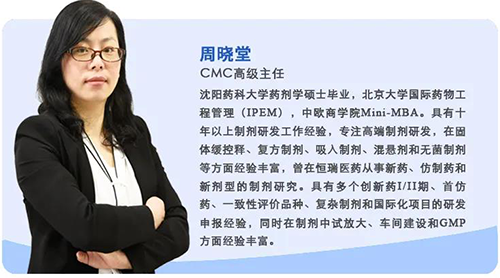 周晓堂 不朽情缘mg官网生物医药制剂部高级主任