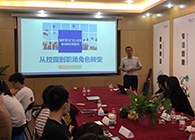 “只争朝夕，不负韶华”2020届新生入职迎新会