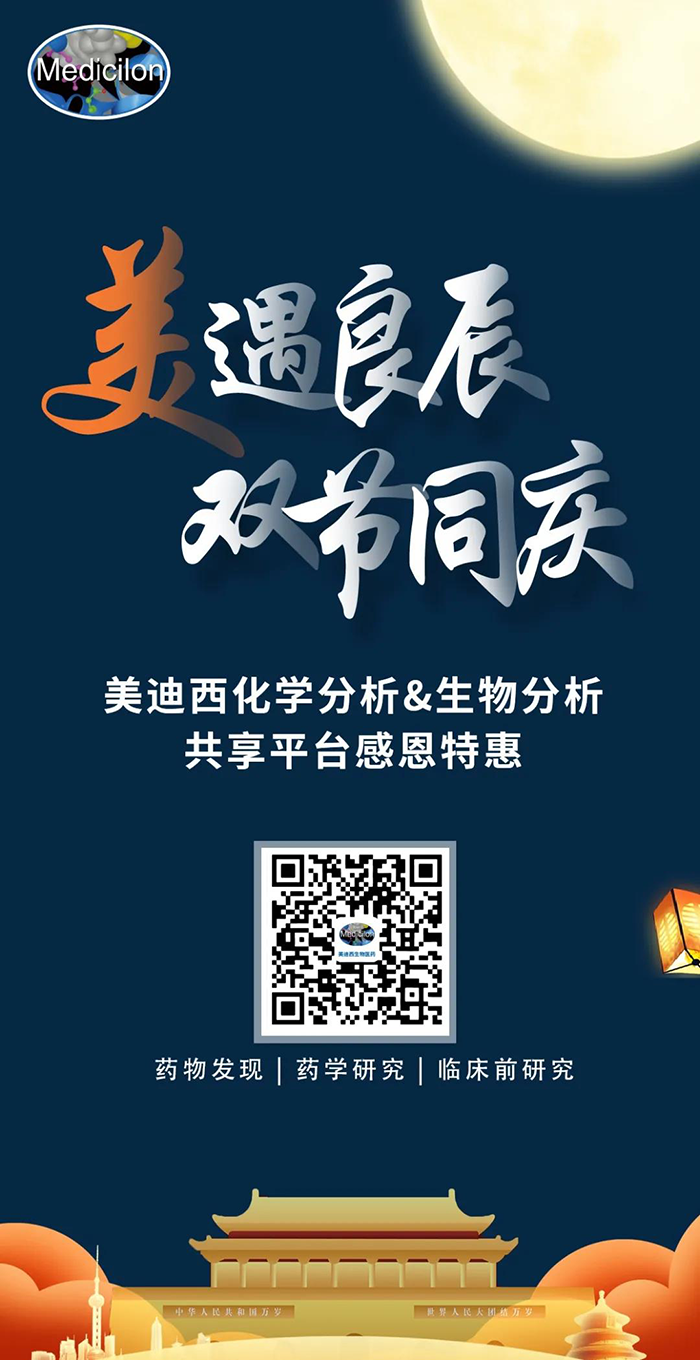 “美”遇良辰，双节同庆 不朽情缘mg官网生物医药