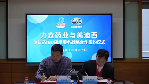 致辞过后，双方代表正式签署战略合作协议