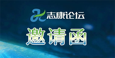 直播预告：新药临床前研究关注点及申报策略的经验分享