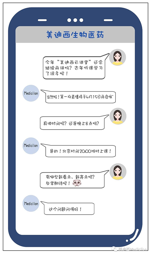 冬去春来，万物苏萌，【不朽情缘mg官网云讲堂】也如约上新啦。