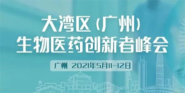 
                    马兴泉博士：5月11日广州细话药物研发前沿新技术