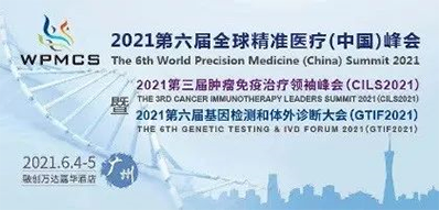 2021年6月4-5日，广州融创万达嘉华酒店