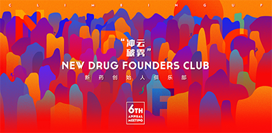 2021年6月21-23日，北京国电新能源技术研究院310楼（国电置业会议中心）