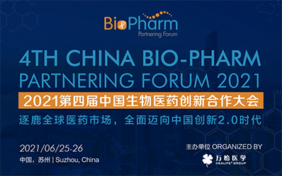 2021年6月25-26日，苏州金鸡湖凯宾斯基酒店