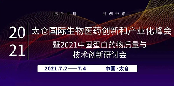 ADC药物生物分析：理论VS实践