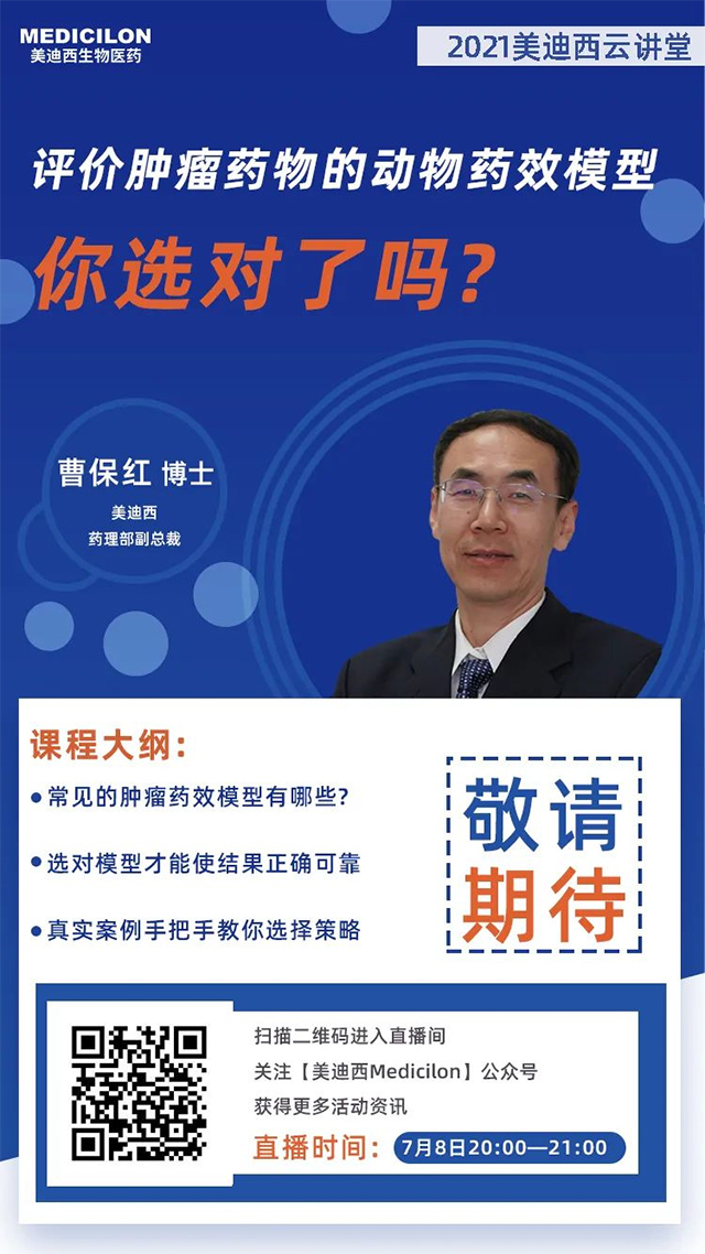 不朽情缘mg官网药理部副总裁 曹：觳┦