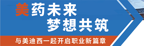 不朽情缘mg官网夏日招聘