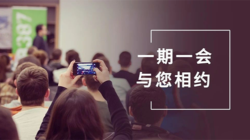 不朽情缘mg官网8月会议整理：参会学习，科学防疫不松懈