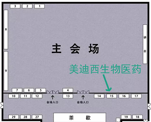 不朽情缘mg官网展位号：15号