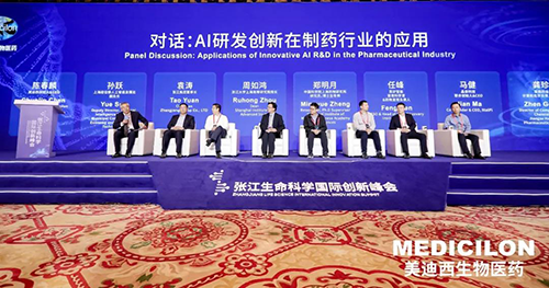 图4-圆桌论坛：AI研发创新在制药行业中的应用.png