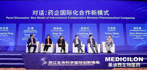 图8-圆桌论坛：药企国际化合作新模式.png