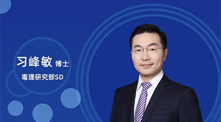 【云讲堂】：创新药非临床药代/毒代试验，你关心的问题都在这儿！