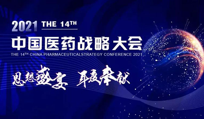 秋意浓，不朽情缘mg官网与您如期相约，共译药物美学