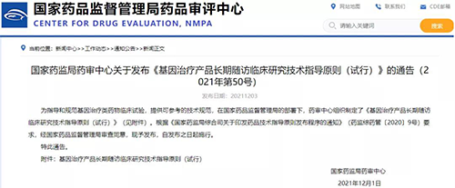 图片来源：国家药品监督管理局药品审评中心-2.png