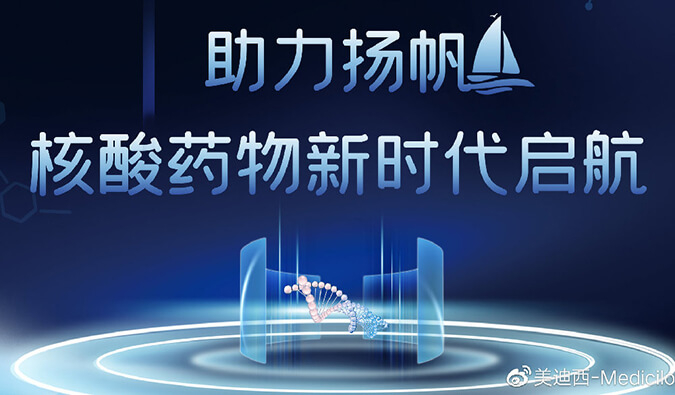 乘风破浪的不只姐姐，还有核酸药物