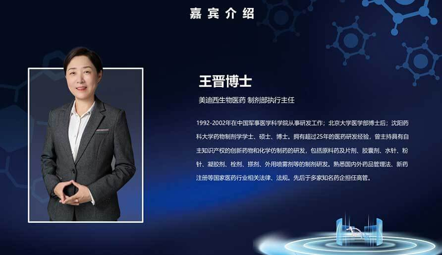 【核酸药物研发专题研讨会】mRNA药物设计、工艺开发及质控简介