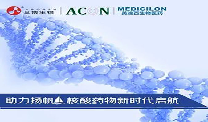 【美·记闻】聚焦前沿，直击不朽情缘mg官网核酸药物专题研讨会现场