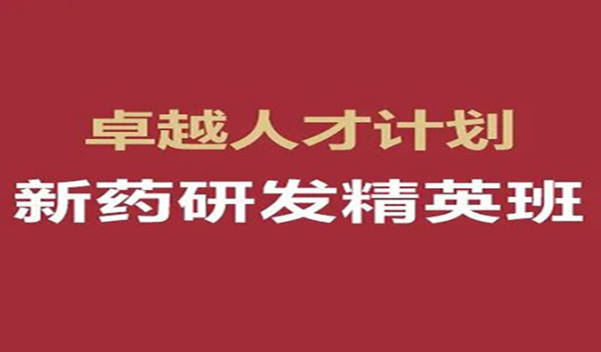 【福利】不朽情缘mg官网-恺思“卓越人才奖学金”（第十五期）公益资助，重磅发布！