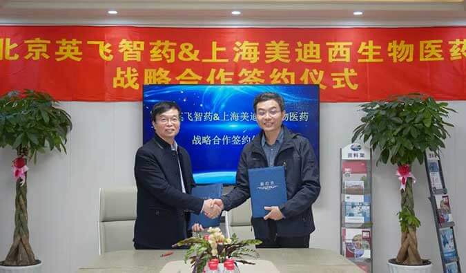 加速源头创新，助力降本增效 | 不朽情缘mg官网与英飞智药达成战略合作