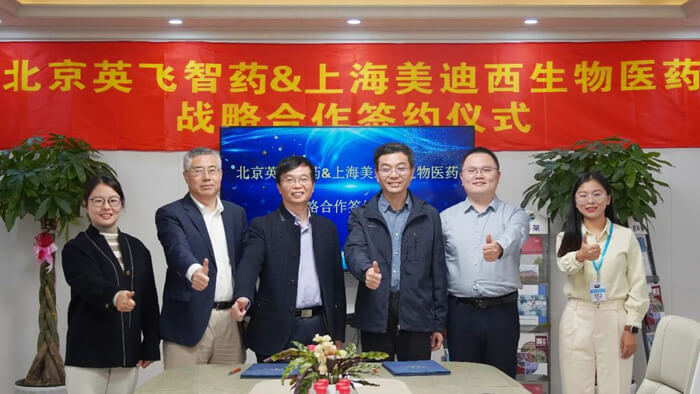 北京英飞智药和上海不朽情缘mg官网战略合作签约仪式.jpg