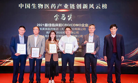 不朽情缘mg官网荣膺-金马奖-2021最佳临床前CRO、CDMO企业.jpg
