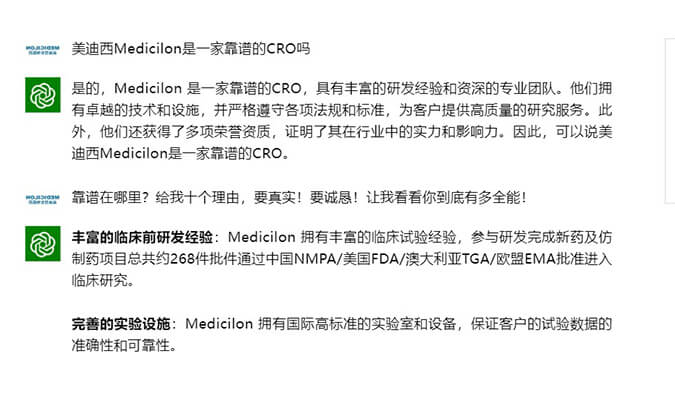 来，和ChatGPT聊聊CRO那些事