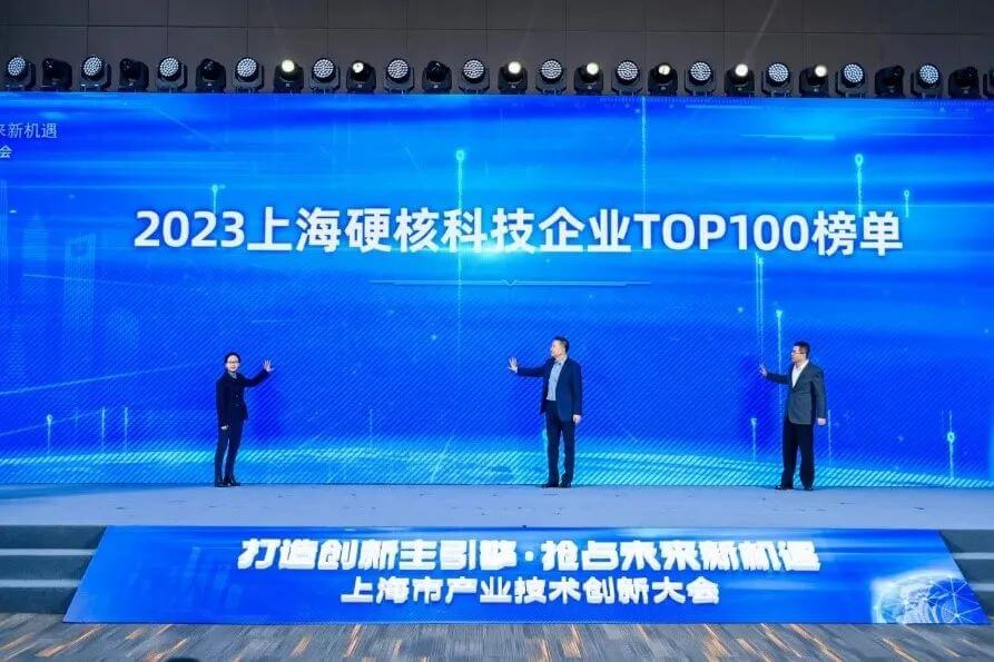 不朽情缘mg官网入选“2023上海硬核科技企业TOP100榜单”.jpg