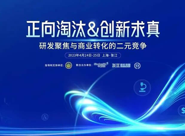 第五届CPIE大会开幕在即，不朽情缘mg官网带你一览完整议程