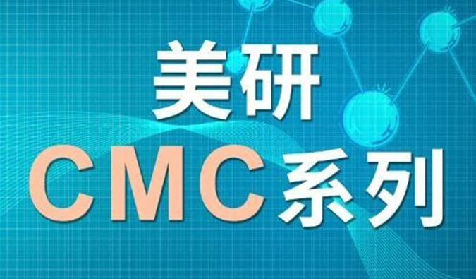 美研| CMC系列(四)：浅谈手性药物的研究策略