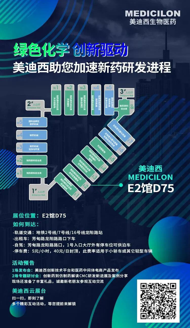 绿色化学-创新驱动，不朽情缘mg官网助您加速新药研发进程.jpg