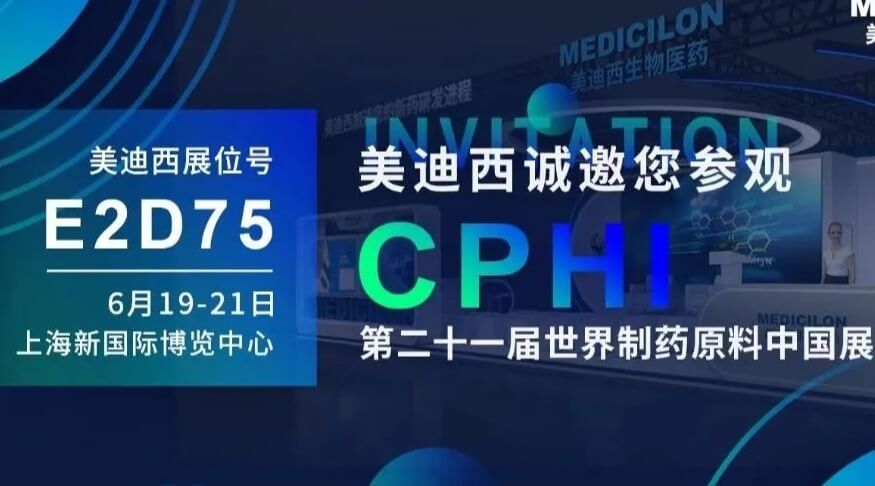 【视频】2023CPHI专题研讨会（下半。- IND创新药临床前一站式申报