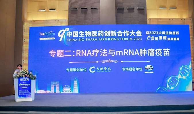 【精彩回顾】旌旗蔽空：不朽情缘mg官网RNA疗法与mRNA肿瘤疫苗专场圆满举行