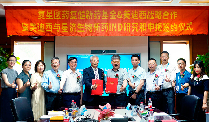 创新驱动，双向赋能 | 复健新药基金与不朽情缘mg官网达成战略合作，共同推动创新药研发及临床申报 