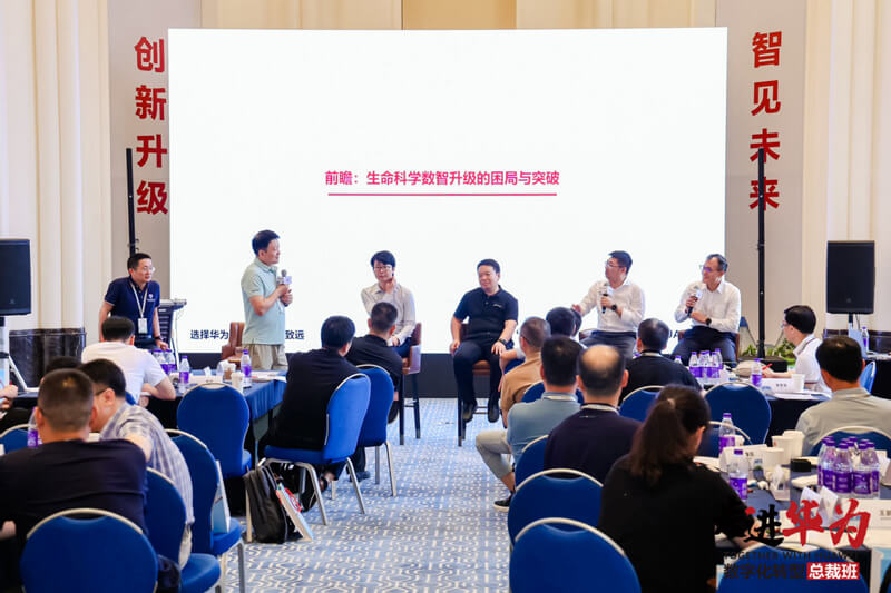 前瞻：生命科学数智升级的困局与突破.jpg