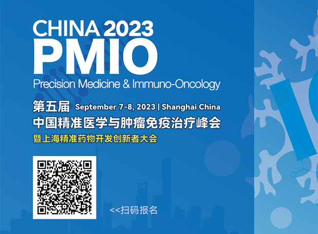 不朽情缘mg官网协办3大论坛，70+大咖，PMIO2023议程更新